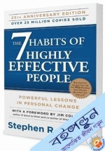 The 7 Habits Of Highly Effective People(Over 25 Million Copies Sold)